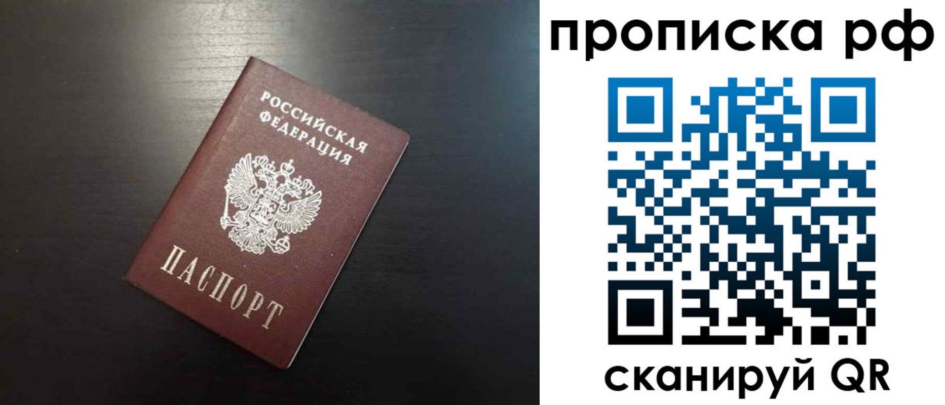 временная регистрация 2025 в России