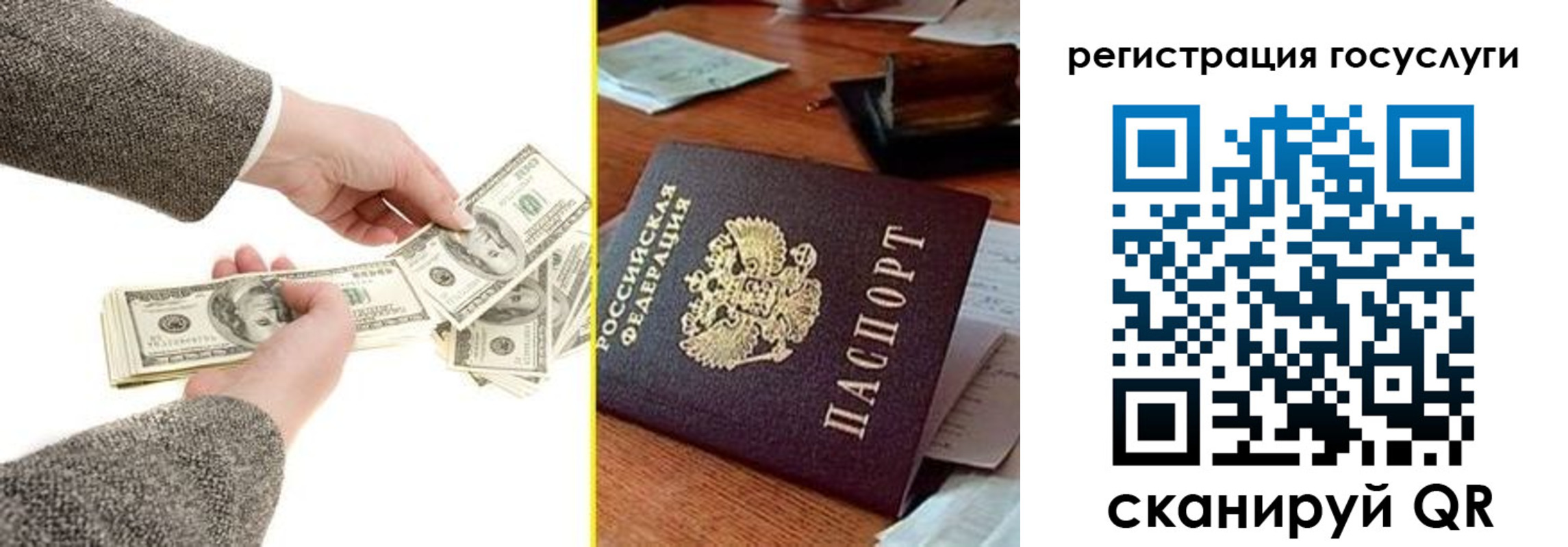 прописка для военкомата в России