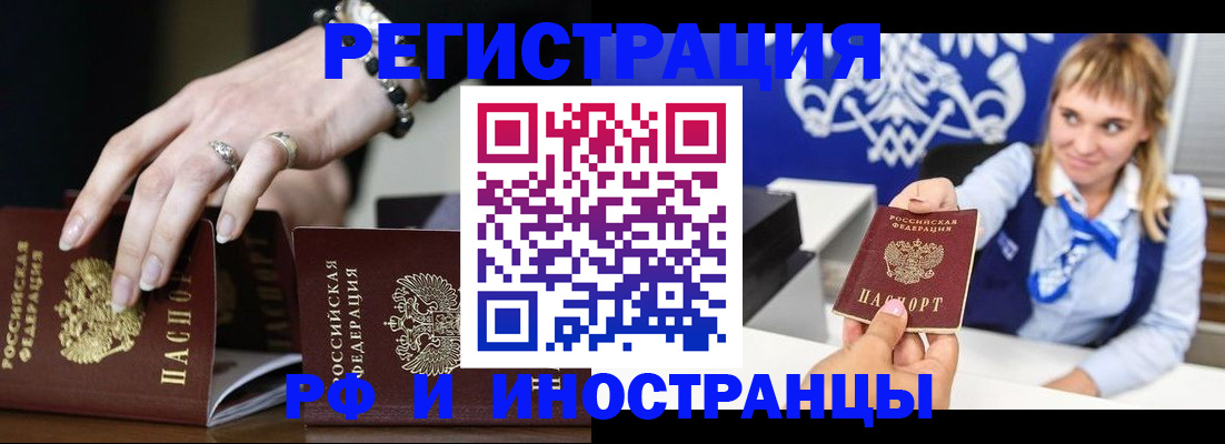 пропишу в квартире в России