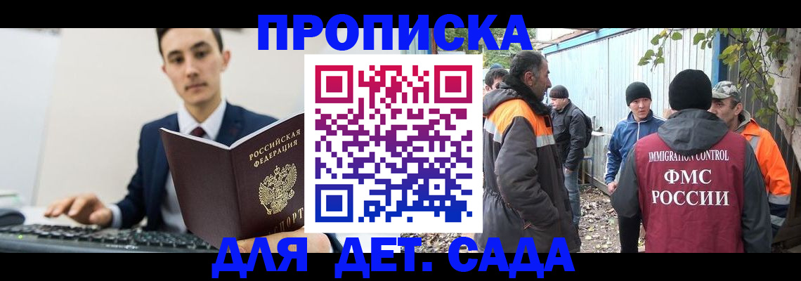 пропишу в квартире в России